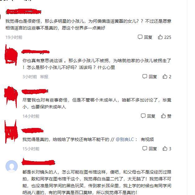 前有染发穿露腰bra,后传图书馆不当行为,黄多多事件是真是假?