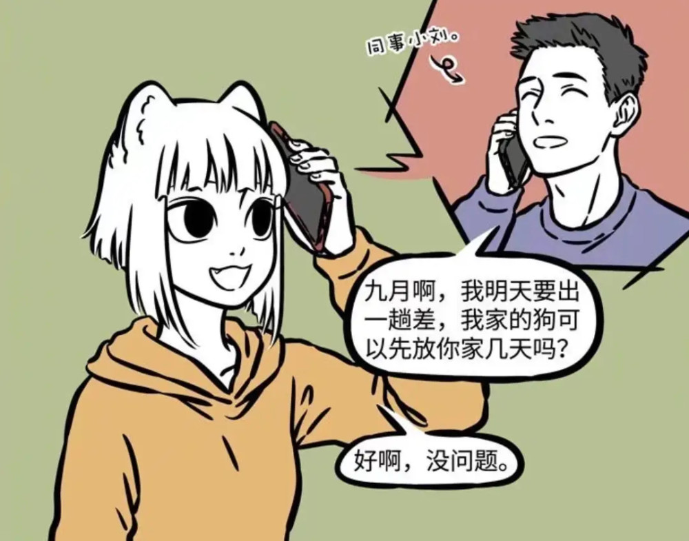 非人哉:九月有儿子了?三眼哥一眼看破,烈烈却着急了