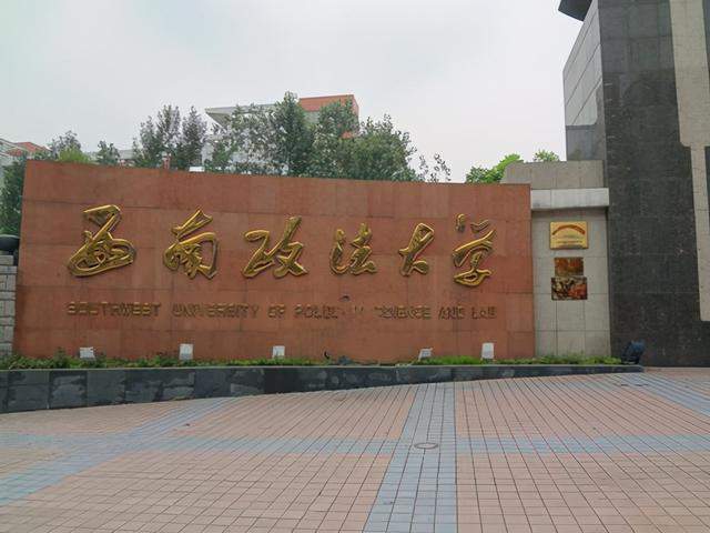 2021年重庆市大学排名出炉第1名无悬念西南政法大学居第4