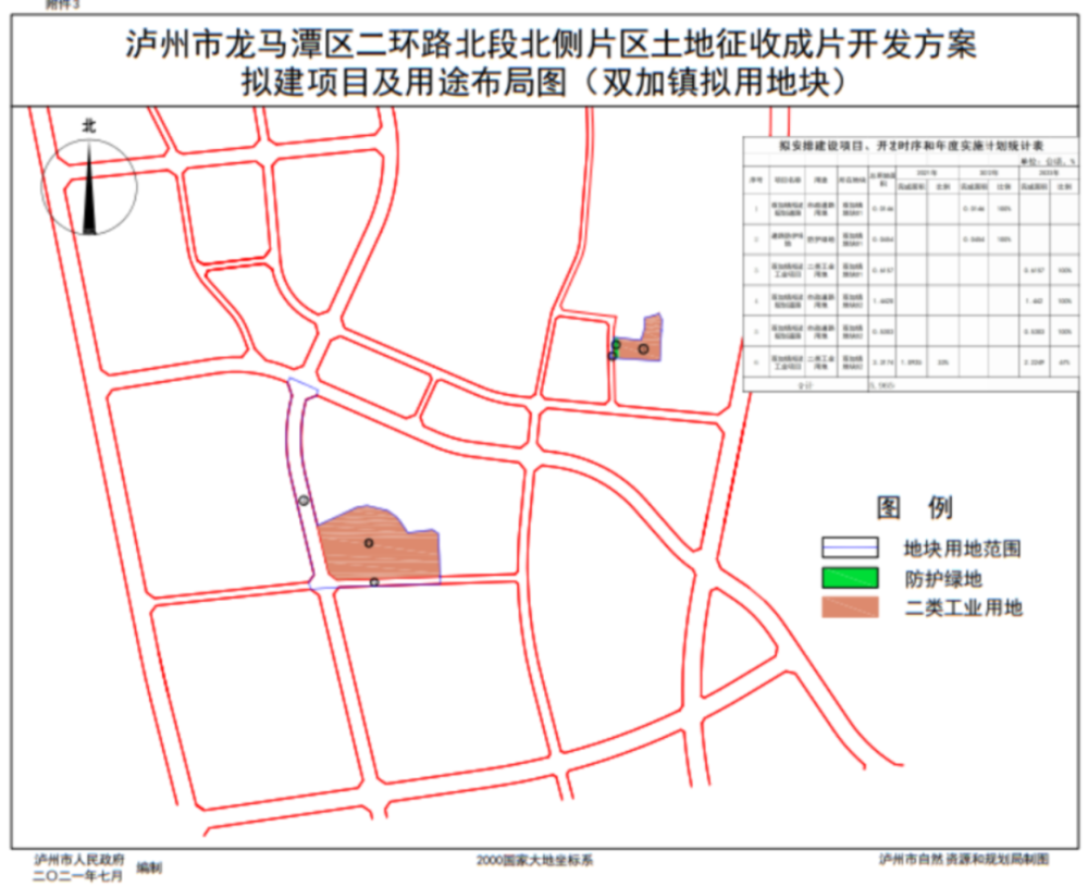泸州这6大地块征地方案公布!这些地方的人就要发达了!