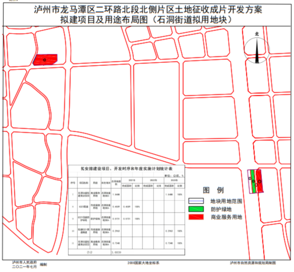 泸州这6大地块征地方案公布!这些地方的人就要发达了!