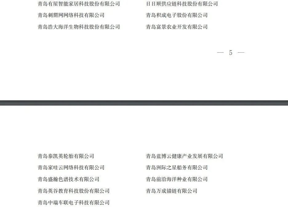 青岛2021年gdp_内蒙古鄂尔多斯与山东青岛的2021年上半年GDP谁更高(3)