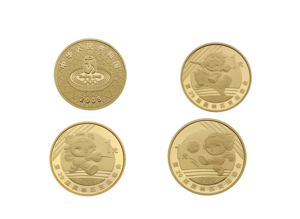 赏析我国第一套奥运题材普通纪念币,第29届奥运纪念币