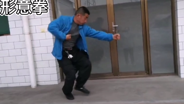 武术形意拳崩拳练法