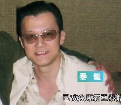新义安"大佬"文彪,"尖东霸王"是其小弟,向家龙头为他贺寿