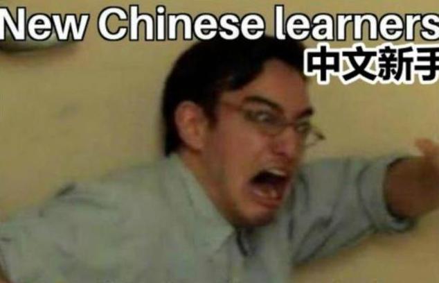 升学教育：外国人吐槽中文太难，搞笑“梗图”层出不穷，中文真的很难吗？