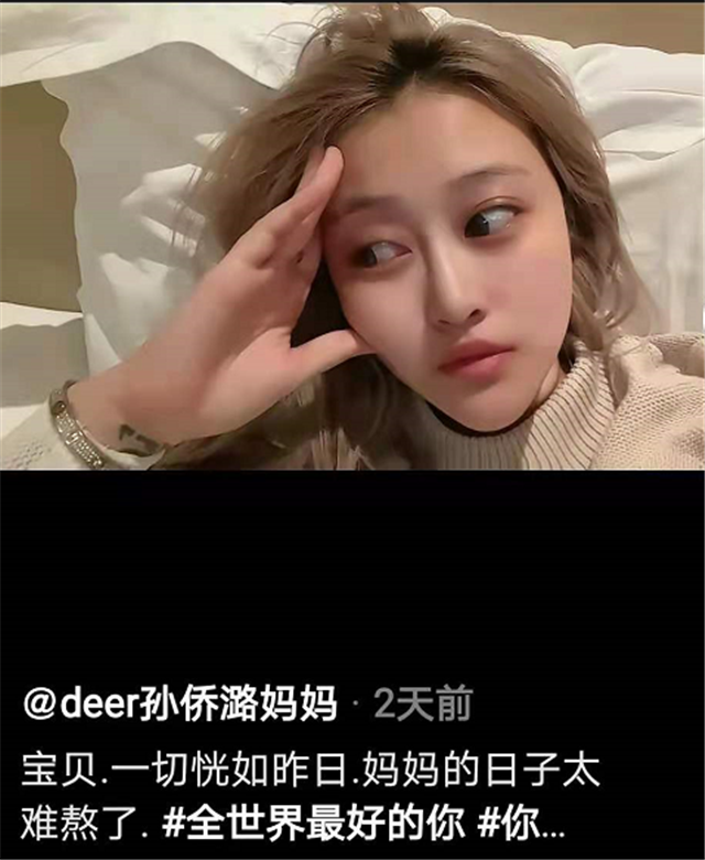 孙侨潞妈妈3天发5个女儿生前视频,情绪崩溃,网友担心她会轻生