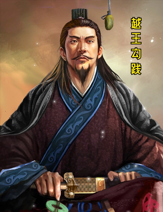 春秋第六霸越王勾践苦心人天不负卧薪尝胆终灭吴