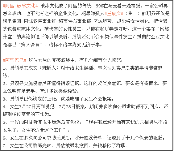 阿里卷入"破冰文化"漩涡!_腾讯新闻