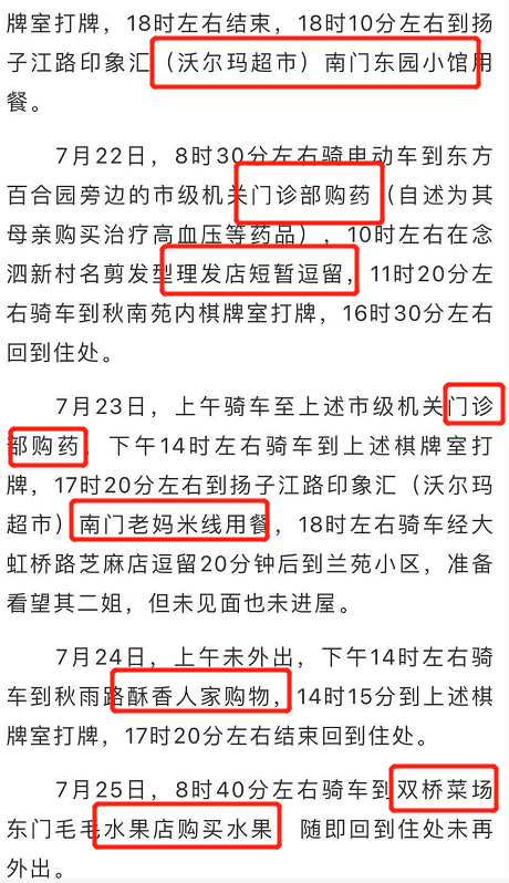 偷换健康码,隐瞒行程,这个64岁"老毒王"凭一己之力,祸害了一座城!