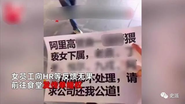 阿里女员工自述遭侵犯,涉事商家回应,警方正调查取证