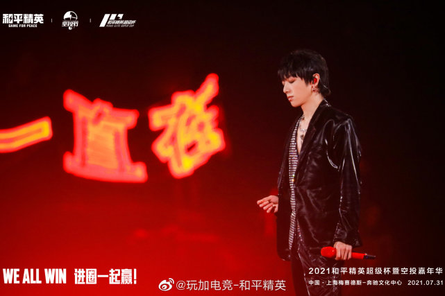 歌王华晨宇,高燃演绎和平精英主题曲,现场应援秒变演唱会!