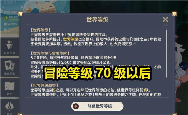 原神:冒险等级达到70级,是怎样的一种体验?想都不敢想_腾讯新闻