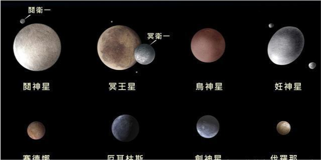 如果我们能够登陆冥王星,在上面会看到怎样的世界?