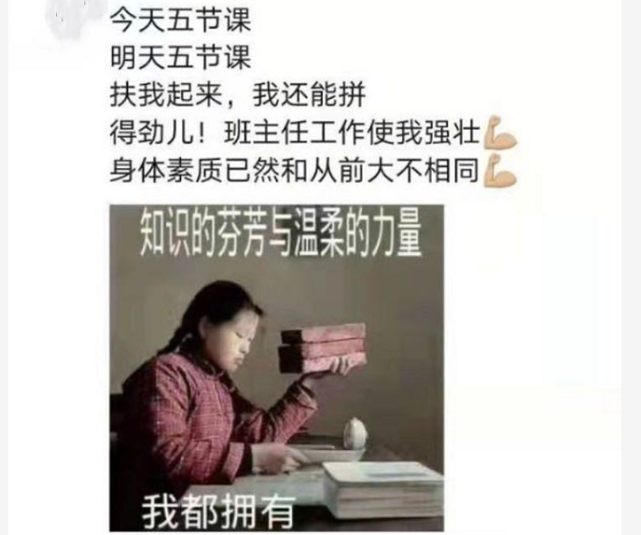 "妈我不想上学""清醒点你是老师",原来不爱上课的人不