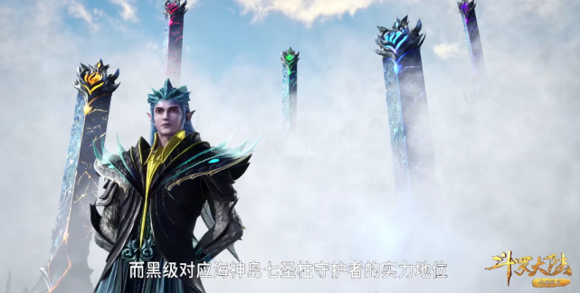 斗罗大陆:武魂殿收编海神岛,是千道流疯了还是另有隐情?