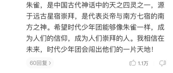 而《朱雀》的歌词,就像是成员们的内心独白,面对眼前的高山和乌云时