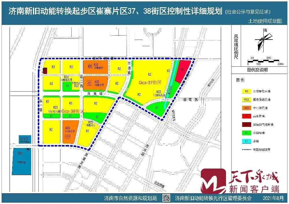 济南起步区崔寨两街区详规公示:配建6所学校,建筑高度