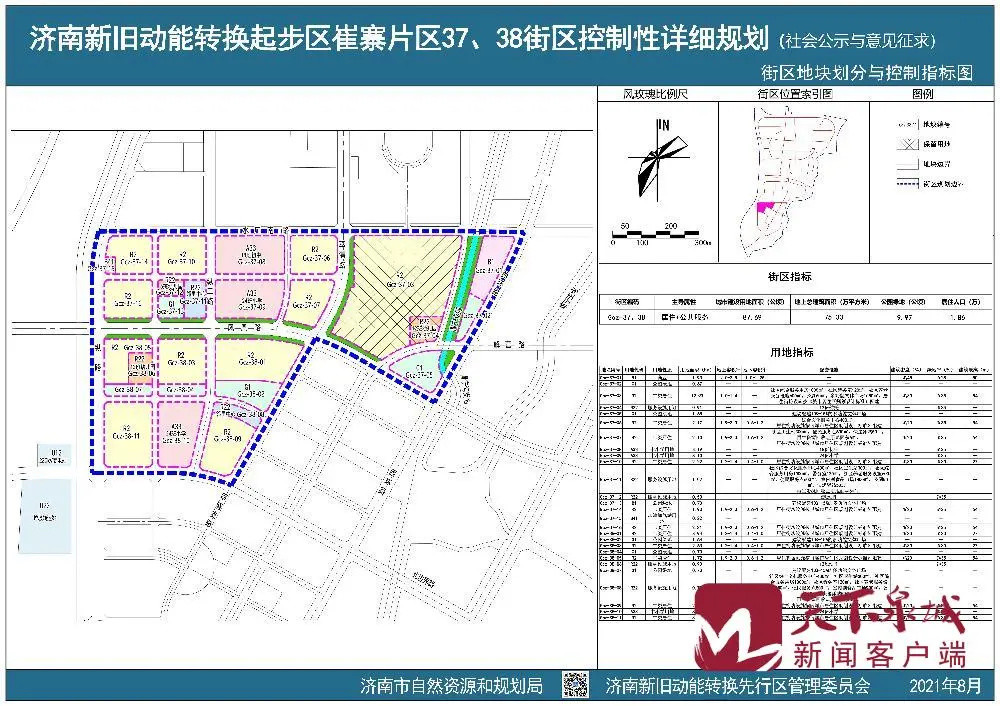 济南起步区崔寨两街区详规公示:配建6所学校,建筑高度