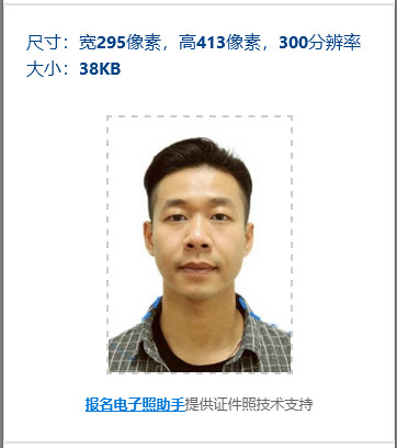 中国认证认可协会认证人员考试报名流程及标准一寸照片教程