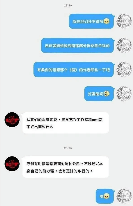 被指抄袭之后,井胧方曾做出澄清,多次否认抄袭,因为歌词和曲都不一样