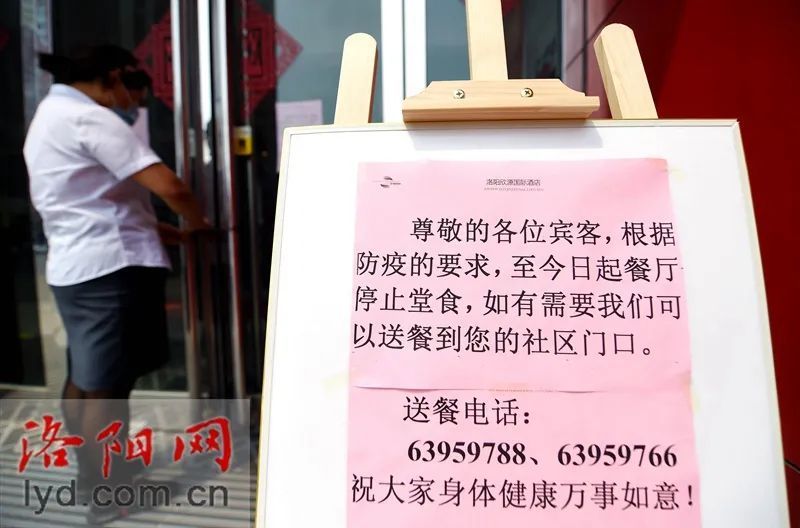 禁止堂食!集中消杀!涉及洛阳多个县区…_腾讯新闻