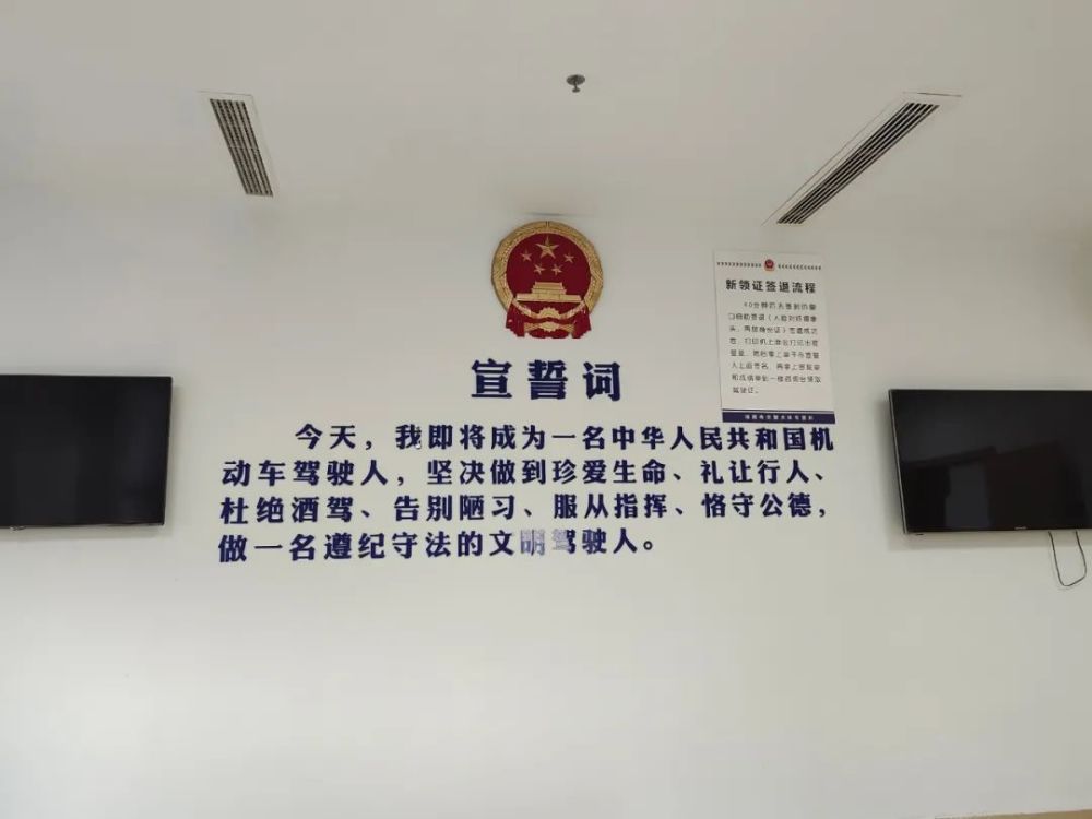 要到学习室看交通事故录像四十分钟,接着进行宣誓仪式,宣誓词如下