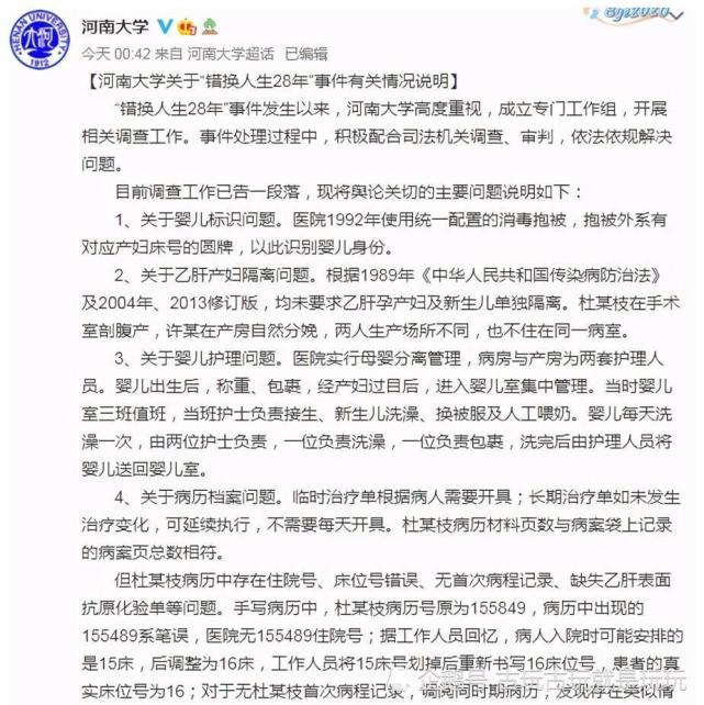 错换人生28年的姚策妻子:还姥姥20万首付,杜新枝房子留给郭威