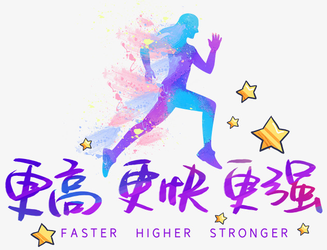 本届奥运会因为疫情的原因,特别新加了一句变成了了"更高,更快,更强