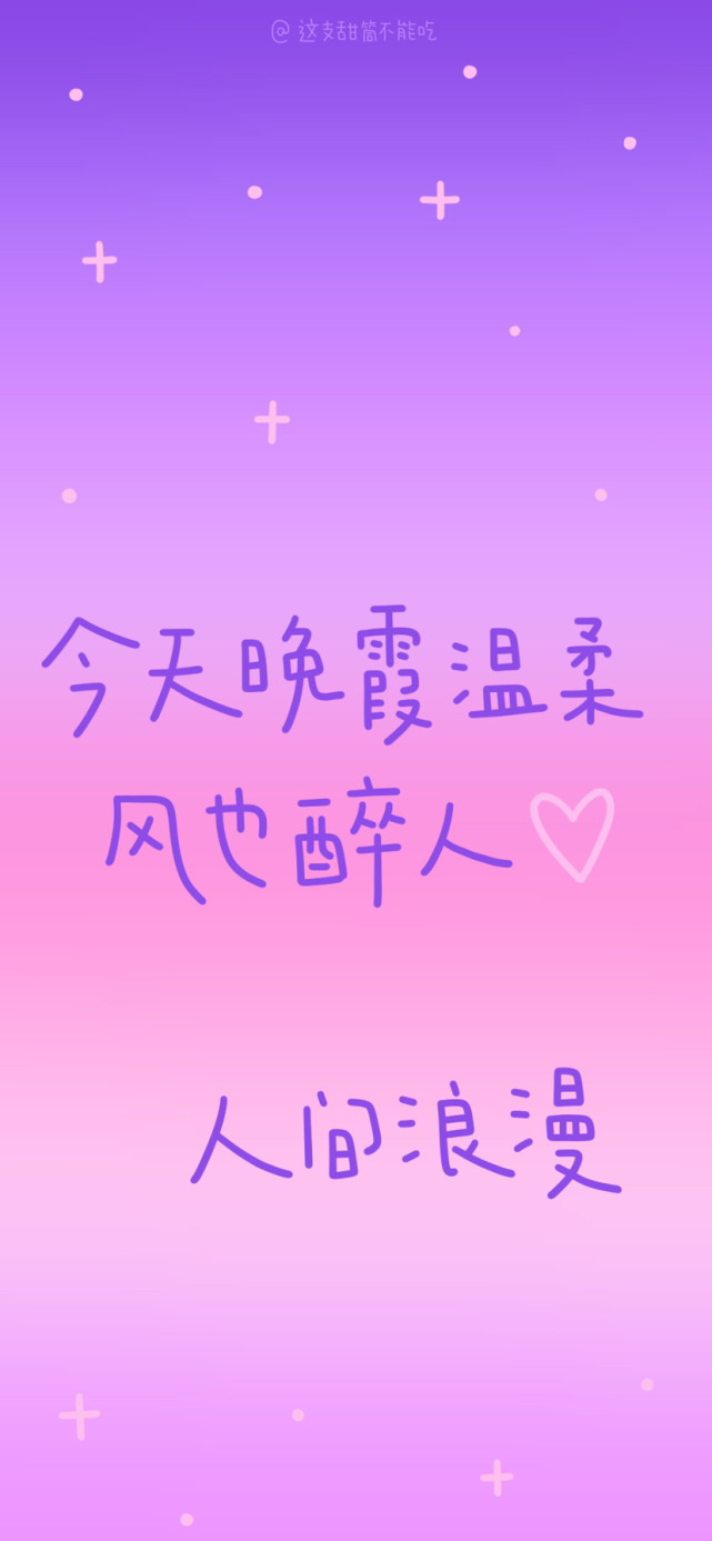 朋友圈文案Ι朋友圈背景图Ι文字壁纸