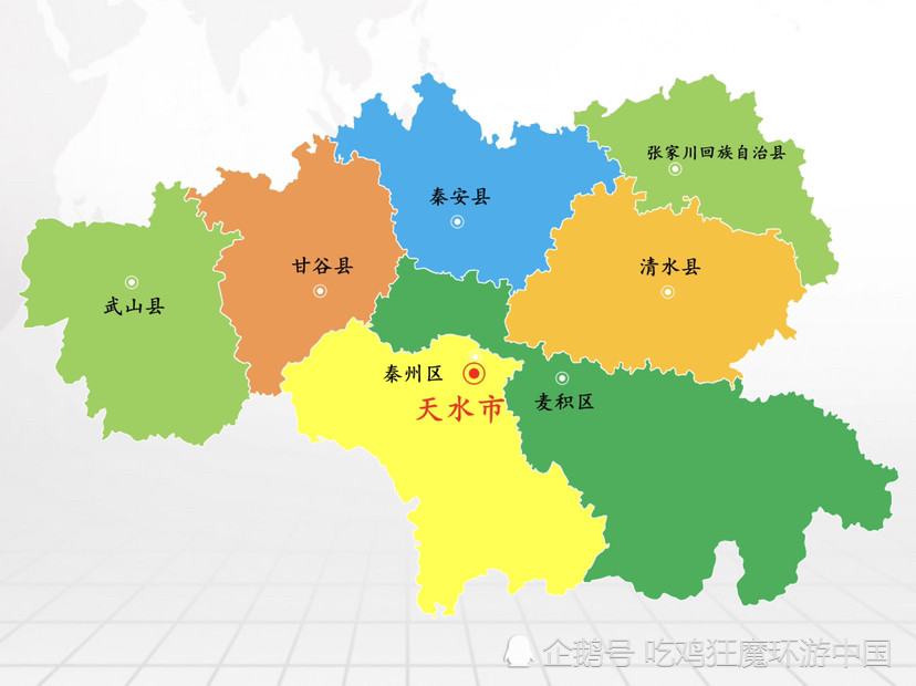 环游中国:甘肃省天水市景区景点47个,2区4县1自治县