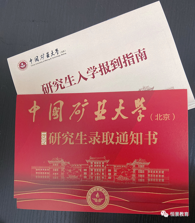 2022考研211院校-中国矿业大学(北京)mpa