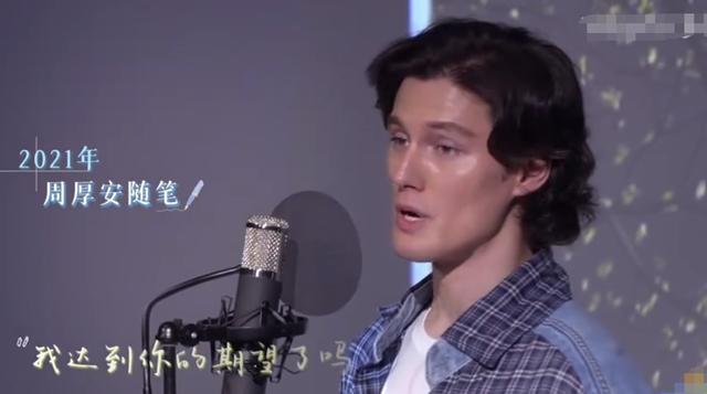 周华健混血儿子周厚安罕见露面皮肤油亮眼窝深邃坦言做星二代压力大