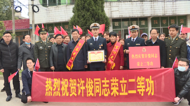 无为市获"二等功"战士来自"光荣之家|无为市|光荣之家|许卫民|许俊