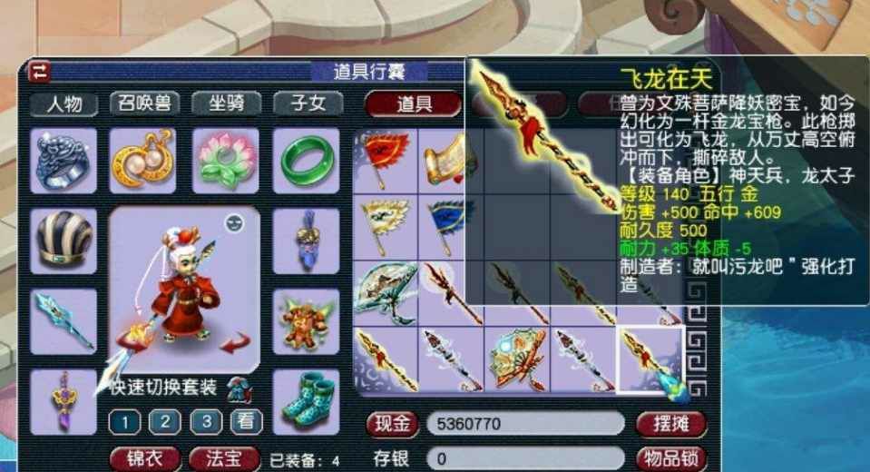 梦幻西游平民玩家花2亿鉴定140级武器一个特效直接翻盘