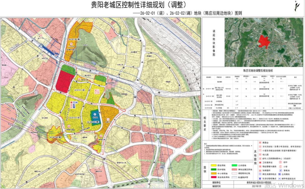 贵阳这几大城市更新项目控制性详细规划调整方案公示了!