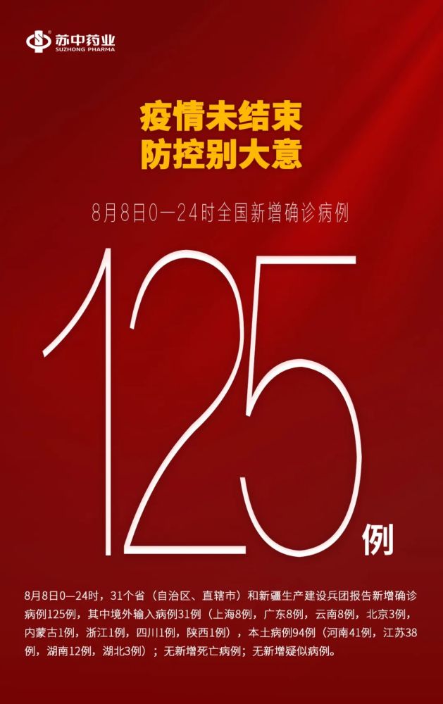 本土新增94 8,南京首次实现"零新增"!"苏康码"黄码如何转绿码?