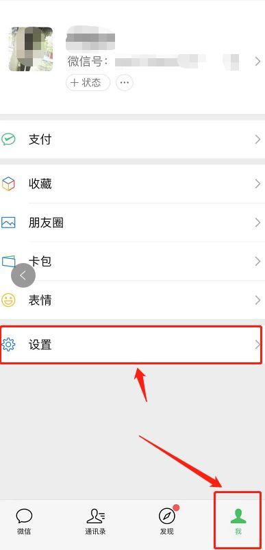 以上就是小编带来的微信来电铃声怎么关闭?