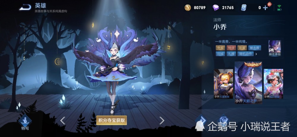 鸣剑·曳影:我值一颗荣耀水晶,天鹅之梦:我也值一颗,而它有钱也买不到