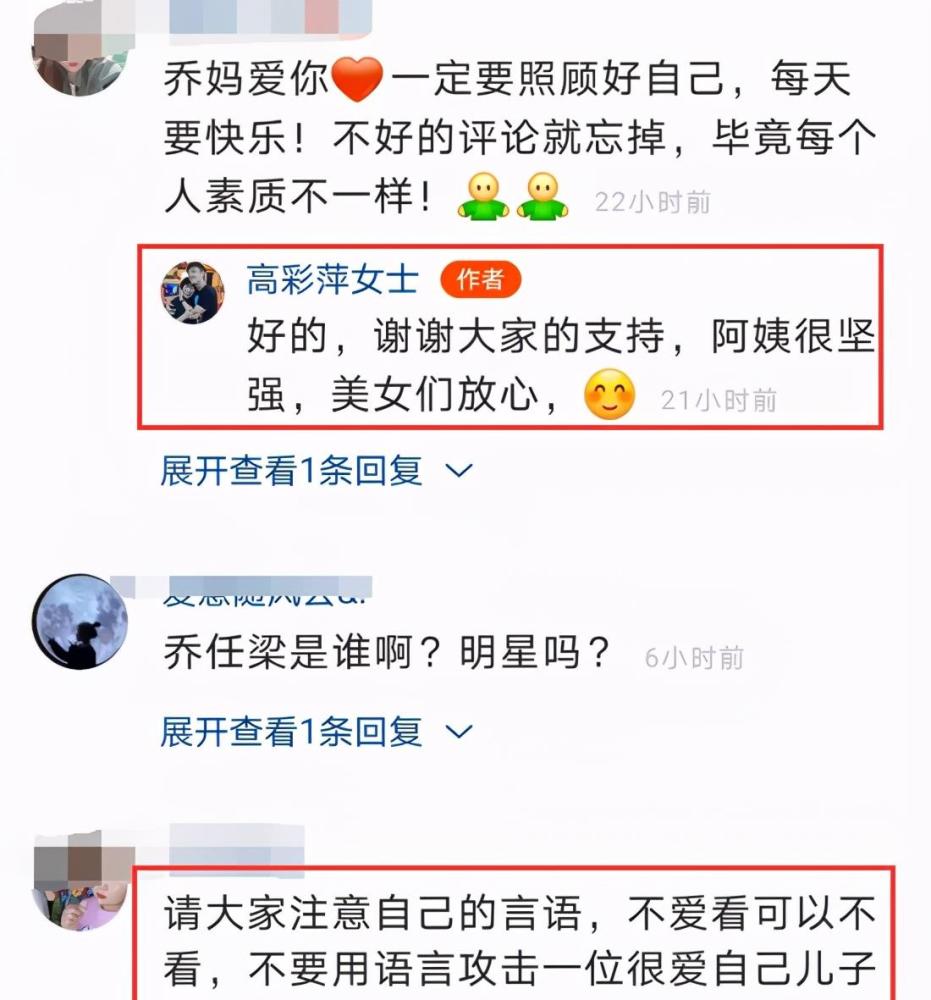 乔任梁去世5年,乔任梁妈妈晒惠灵顿牛排遭网暴,积极生活有什么错?