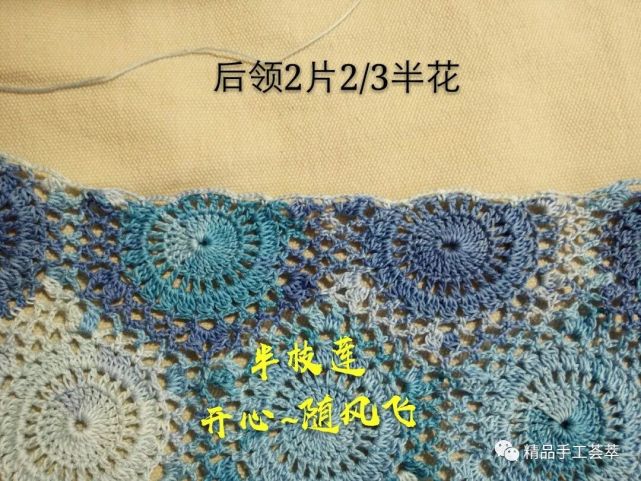 一线连钩织"太阳花"无袖连衣裙图解和教程