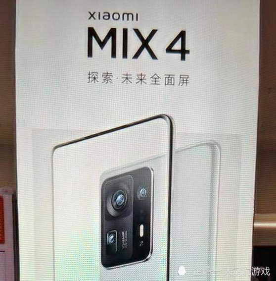 8月发布!小米mix4正式,规格参数全面曝光,官方渲染图线下店亮相