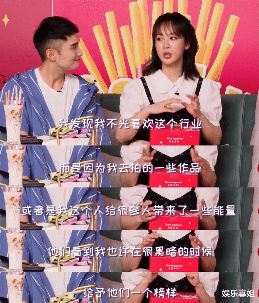 杨紫直播时谈起最近的心路历程,想凭借演员这份职业,鼓励更多人