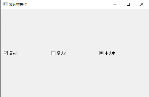 pyqt进阶代码之复选框控件