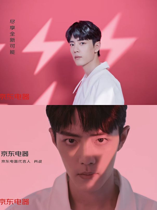 肖战官宣成为京东电器代言人,一身白衣很帅气,肖战的商务联动