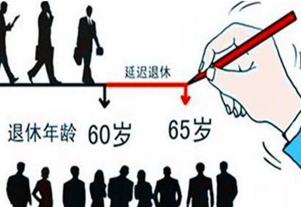 "延迟退休"已成定局,5年后全面实行?70,80,90后谁吃亏