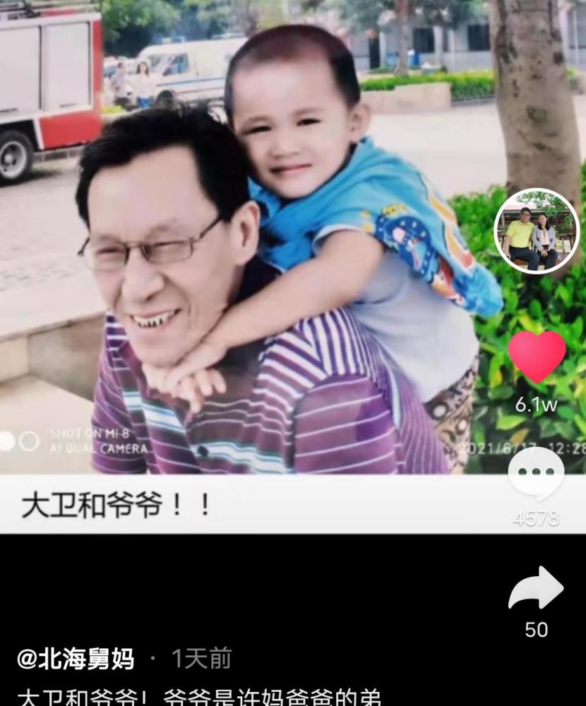 虎父无犬子!许敏爷爷的三个孩子,一个是军区领导两个是专家教授