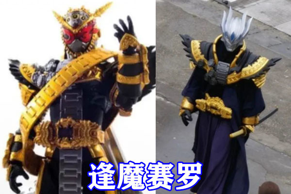 假面骑士和奥特曼融合,逢魔赛罗霸气侧漏,金属簇迪迦武装升级无比酷炫