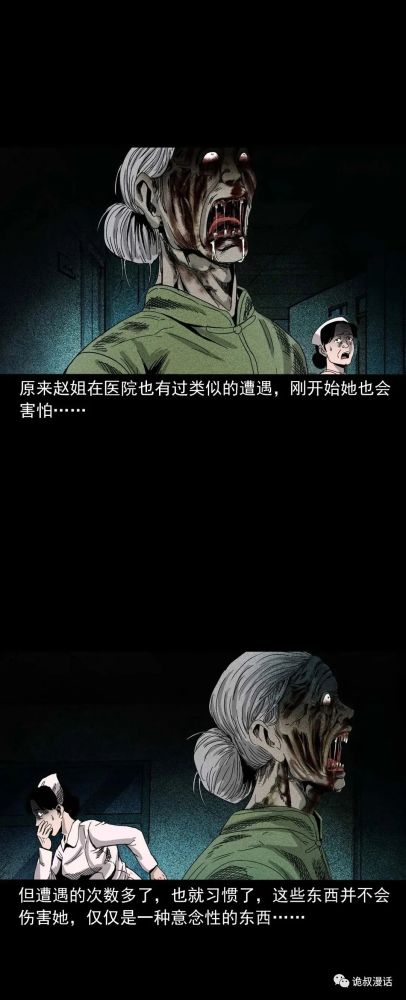 民间故事恐怖漫画《奇怪的数字》