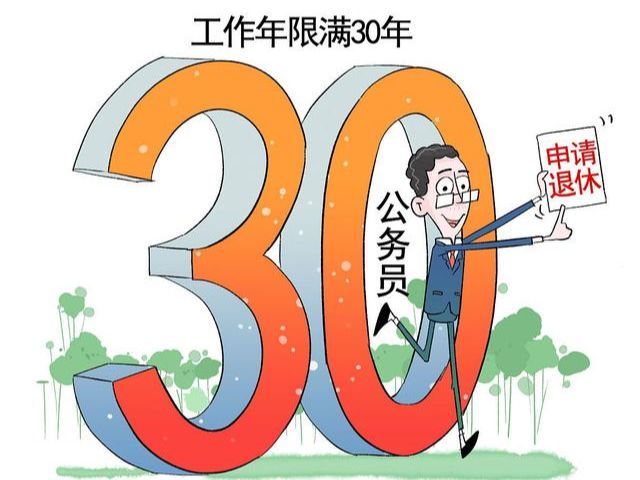 公务员工龄满30年可以申请提前退休,教师可以吗?特殊情况可以!